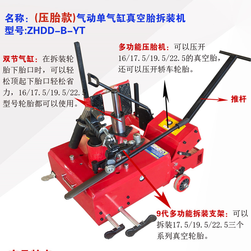 電動扒胎機(jī)
